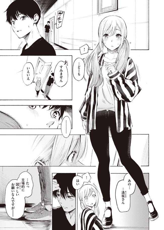 ［フラストレーション］さんじゅうろう