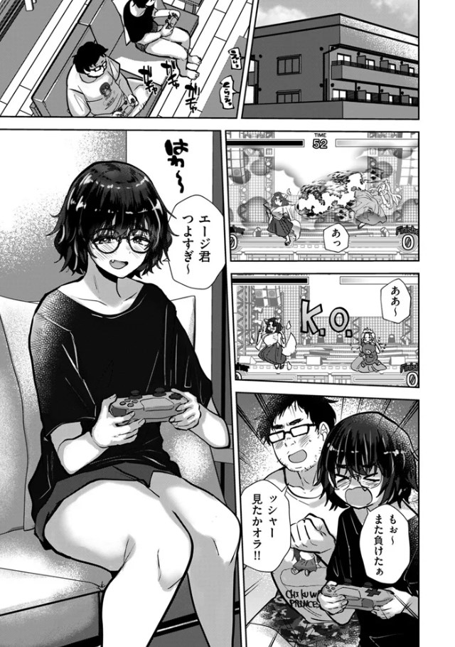 ［何でもやらせてくれる優しい友達］たかし