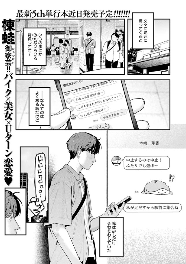 ［背中越しのモノローグ］楝蛙