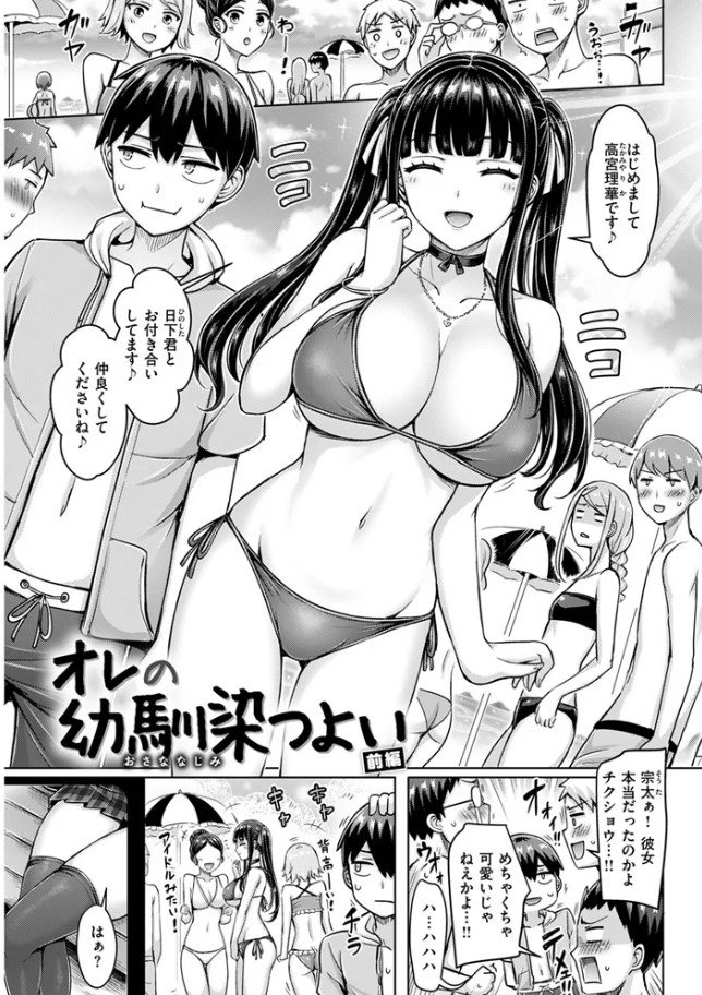 ［オレの幼馴染つよい・前編］オクモト悠太