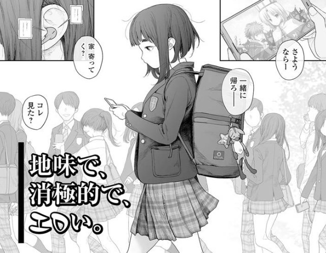 ［地味で、消極的で、エロい］G10