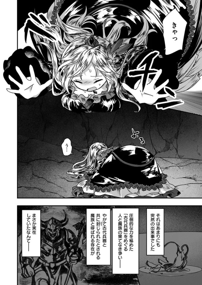 ［Reboot Code（リブートコード）］おもち