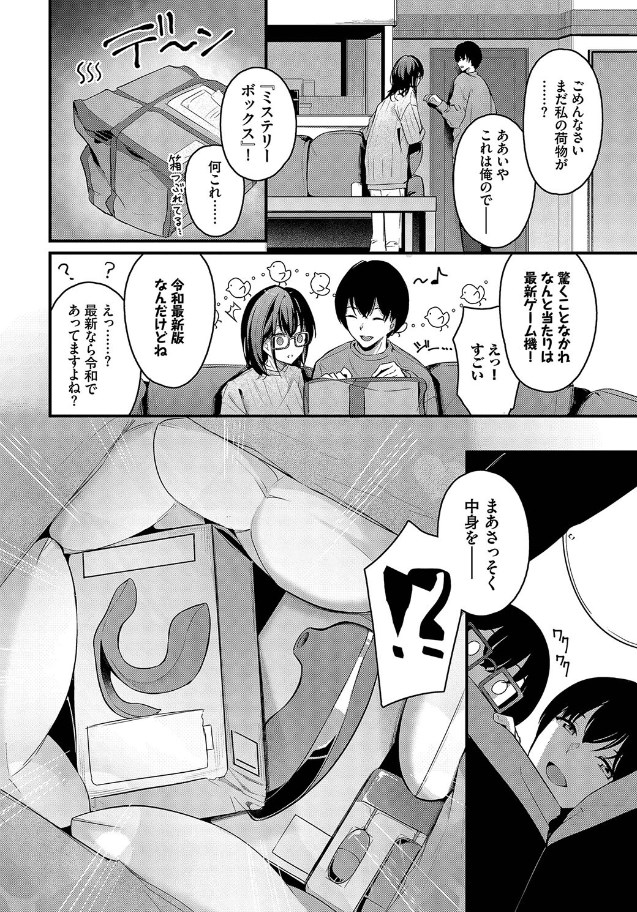 ［ふたりぐらし］くっきおーれ