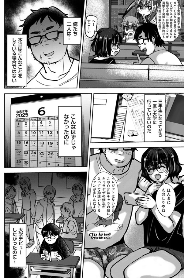 ［何でもやらせてくれる優しい友達］たかし