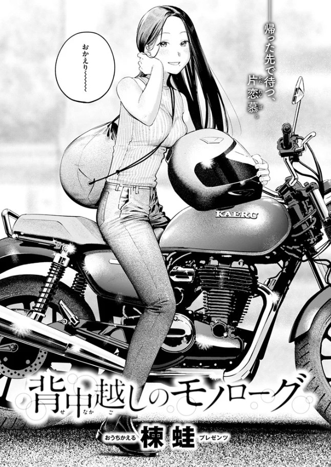 ［背中越しのモノローグ］楝蛙