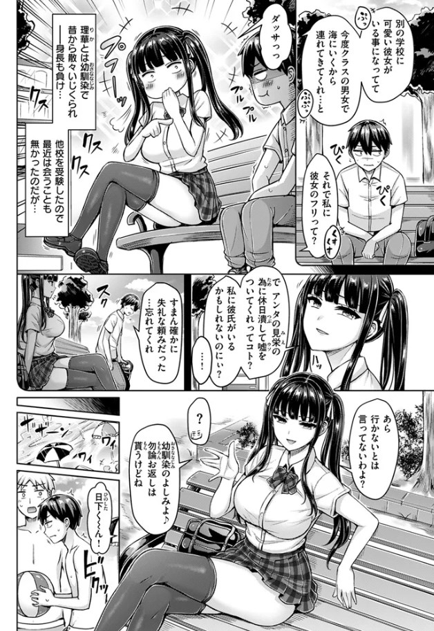 ［オレの幼馴染つよい・前編］オクモト悠太