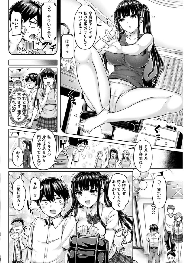 ［オレの幼馴染つよい・後編］オクモト悠太