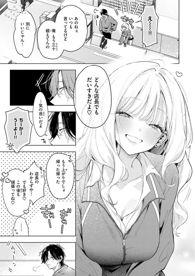 ［恋咲ちゃんにはかなわない!］ゆるた