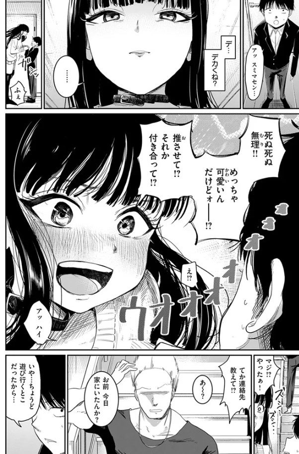 ［兄貴のツレの背の高い女］観音リツ