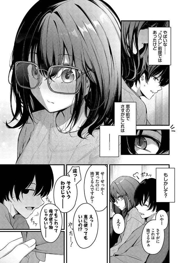 ［ふたりぐらし］くっきおーれ