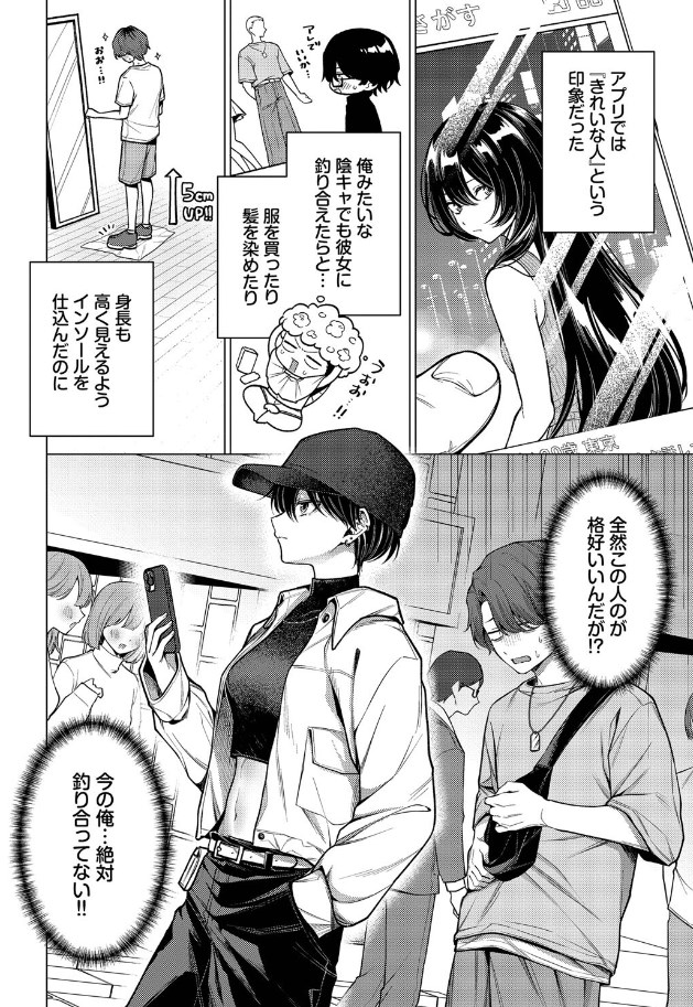 ［ノット・ボーイ・ミーツ・ガール］ハマチ