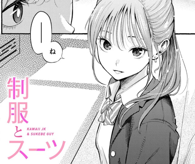 ［制服とスーツ］さんじゅうろう