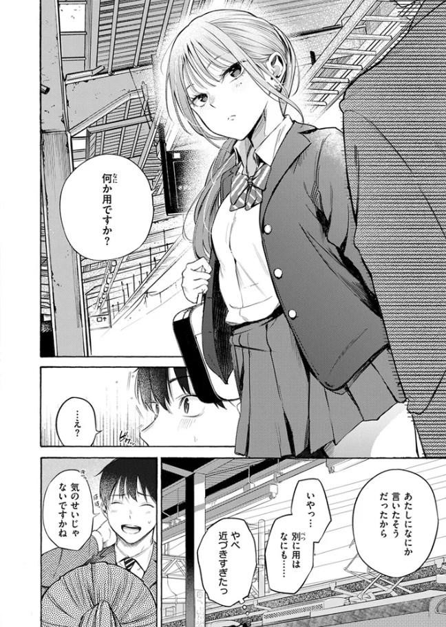 ［制服とスーツ］さんじゅうろう