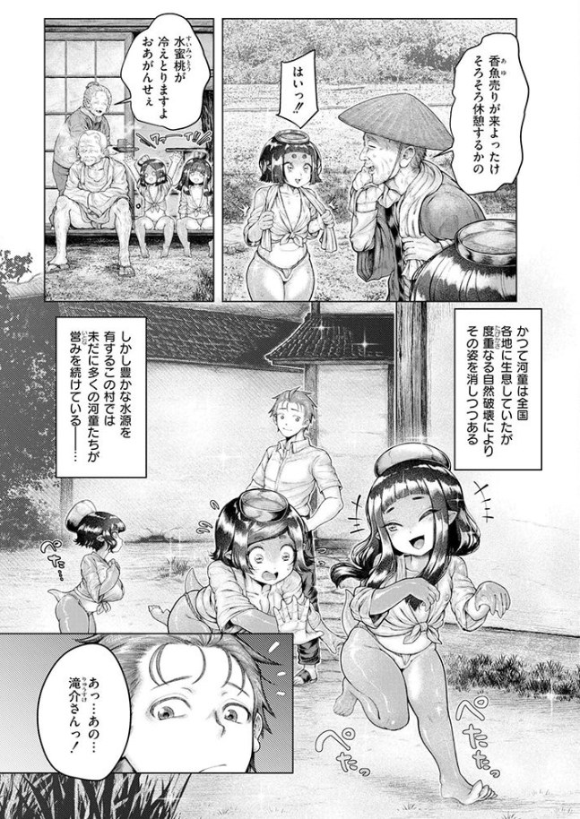 ［浸・河童村］蛆孕茵（うじはらしとね）