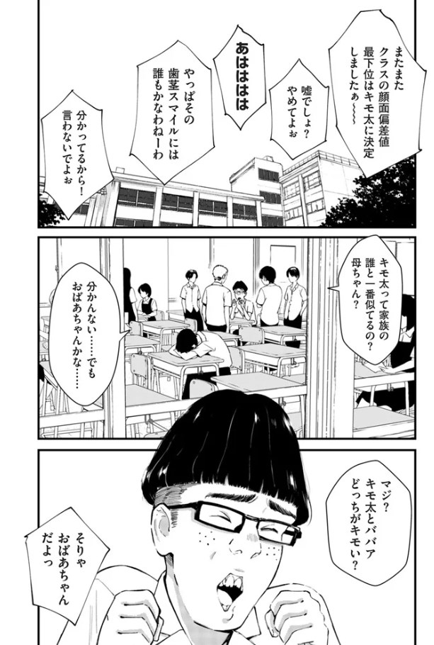 ［チンポマン 第四話 それはアンタのかんちがい］暗稿