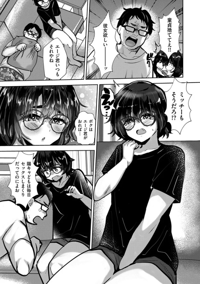 ［何でもやらせてくれる優しい友達］たかし