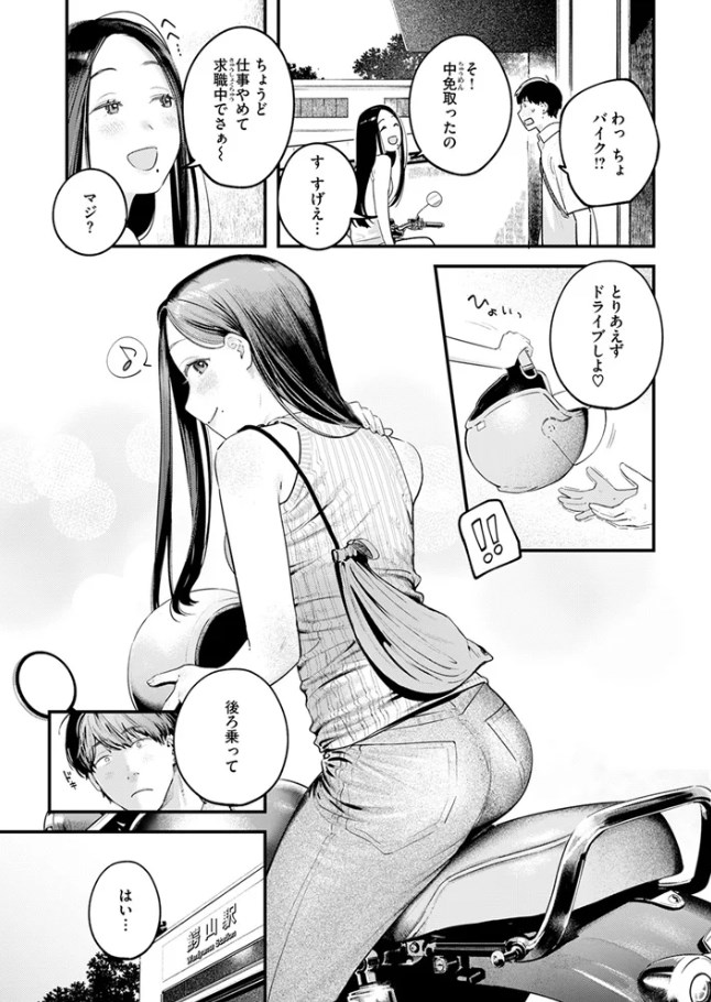 ［背中越しのモノローグ］楝蛙