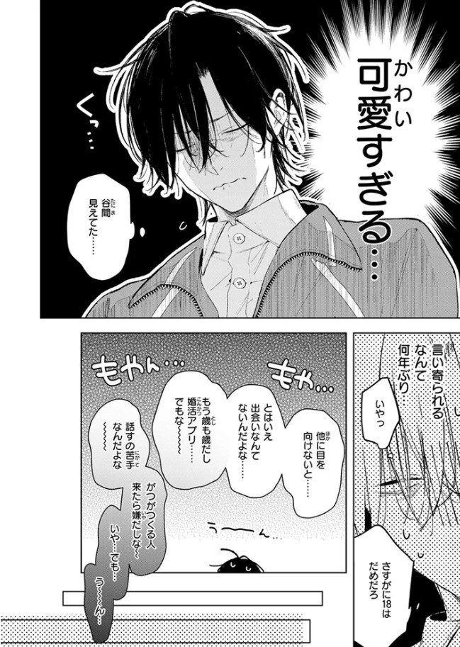 ［恋咲ちゃんにはかなわない!］ゆるた