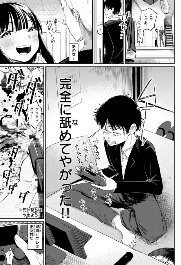 ［兄貴のツレの背の高い女］観音リツ