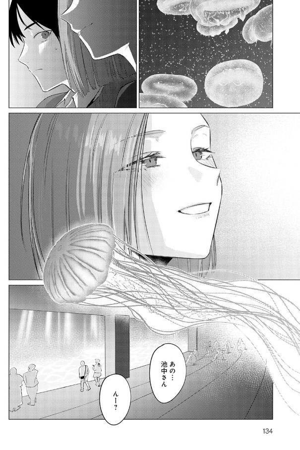 池魚之幸[<a href="https://milk-comic.com/artist/%e4%b9%9d%e5%8d%81%e4%b9%9d%e5%bc%90%e7%b4%9a/">九十九弐級</a>]