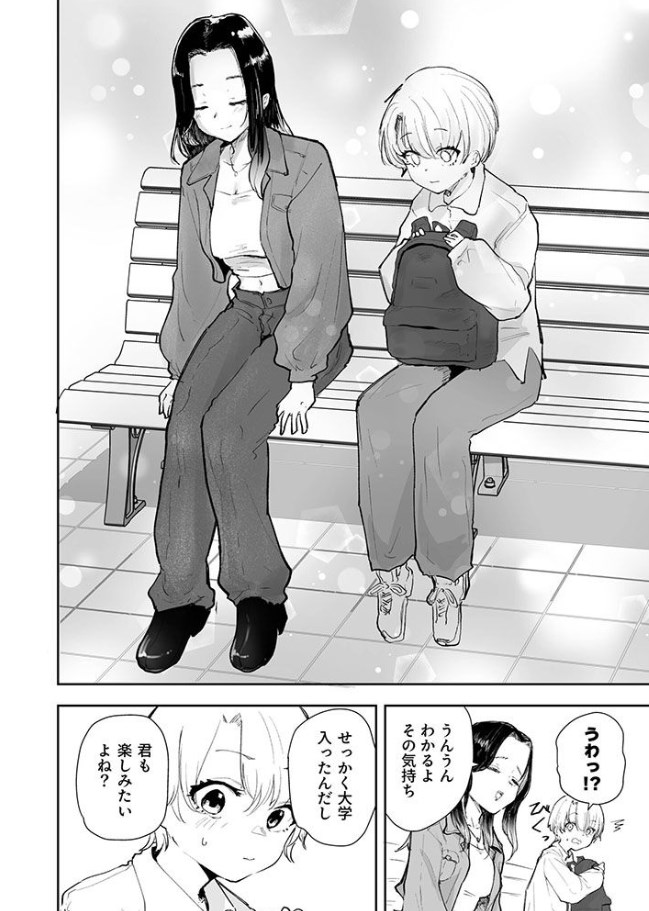 ［童貞ボッチの僕はヤリサーに入ってしまったらしい(1)］サザンガク