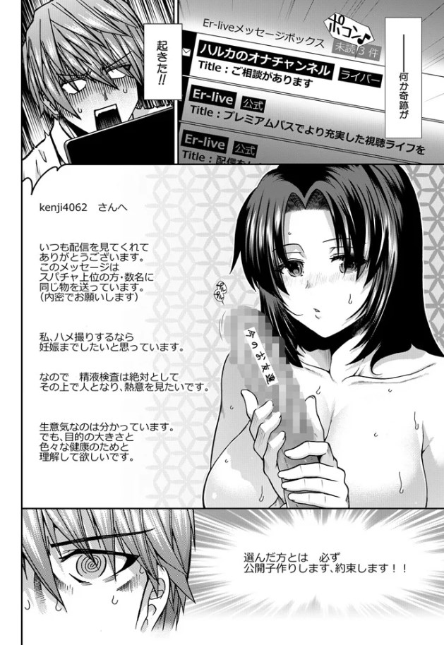 ［孕ませチャンネル］有賀冬