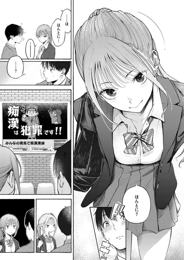 ［制服とスーツ］さんじゅうろう