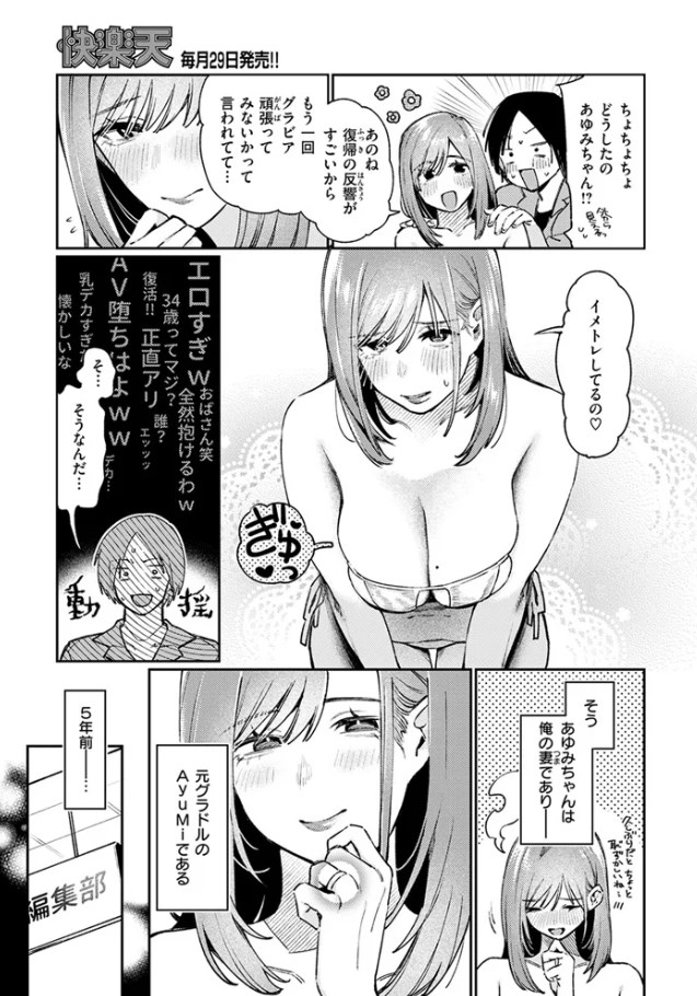 ［元グラドル（34）］星井情
