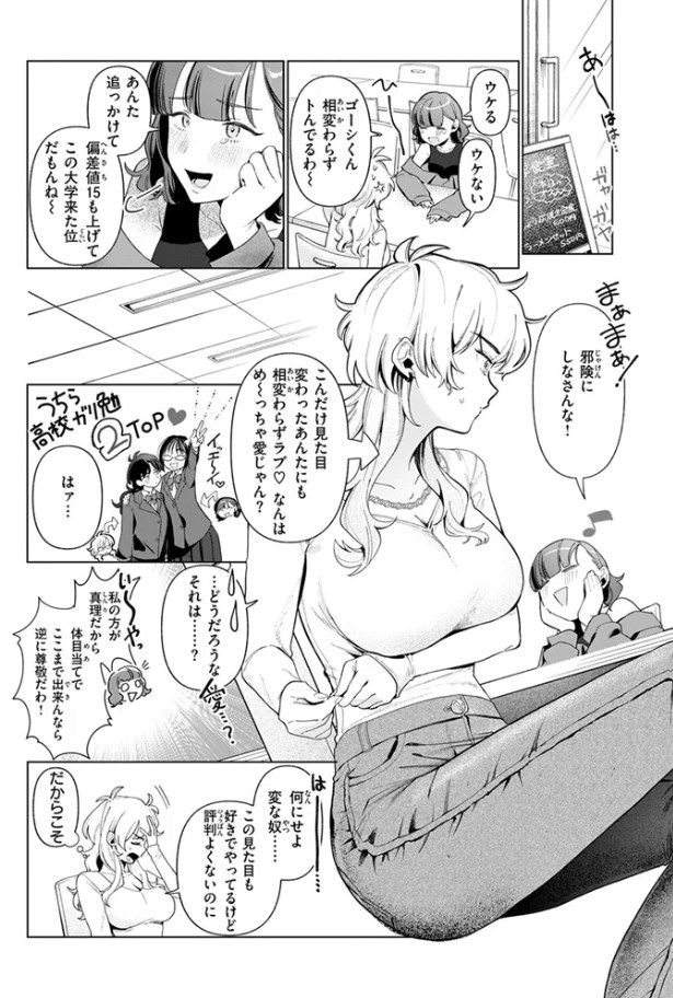 ［乳がデカいので］アサオミ志群