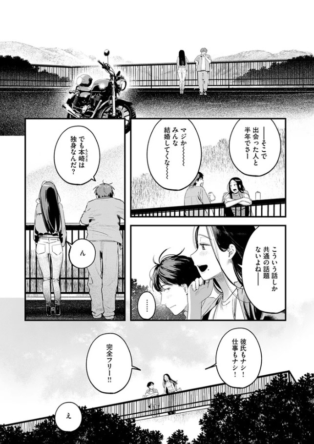 ［背中越しのモノローグ］楝蛙