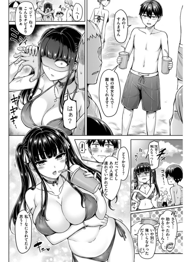 ［オレの幼馴染つよい・前編］オクモト悠太