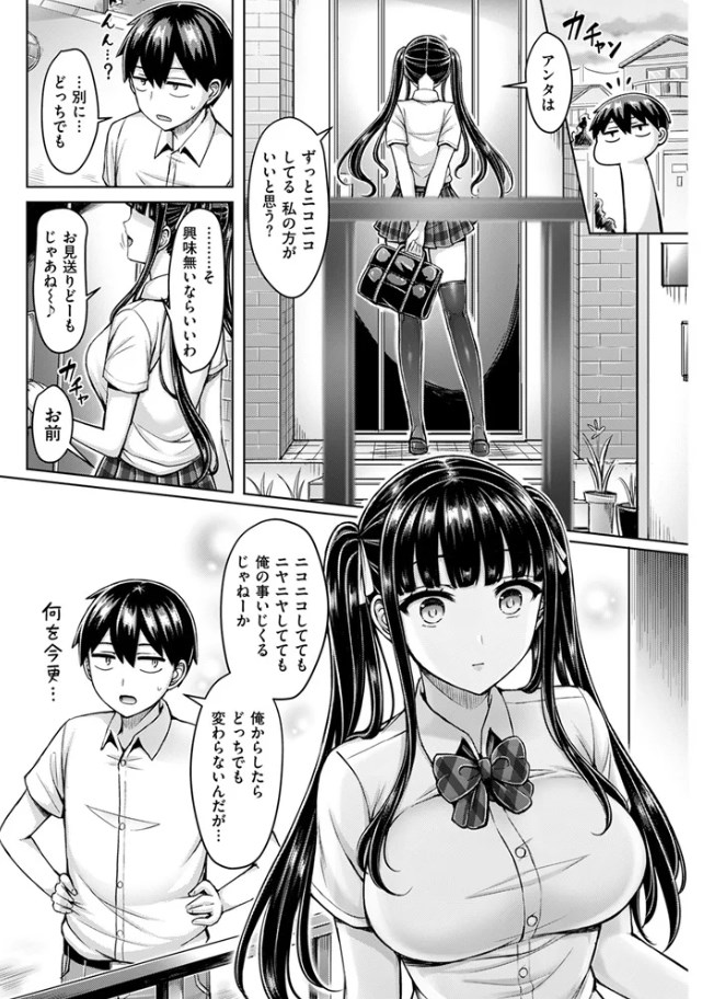 ［オレの幼馴染つよい・後編］オクモト悠太