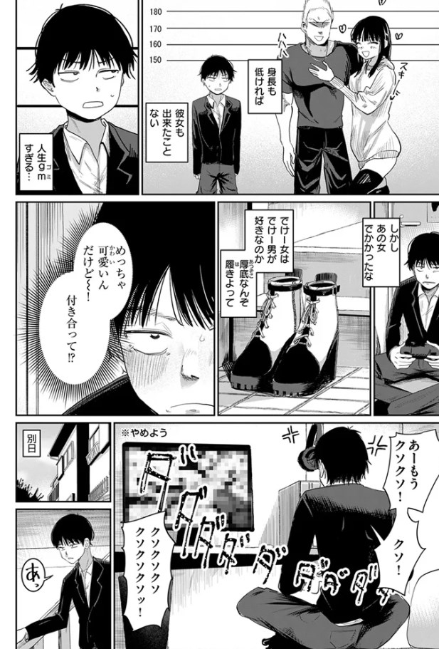 ［兄貴のツレの背の高い女］観音リツ