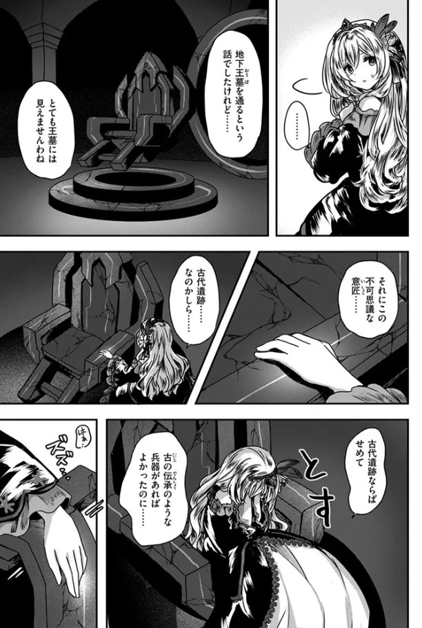 ［Reboot Code（リブートコード）］おもち