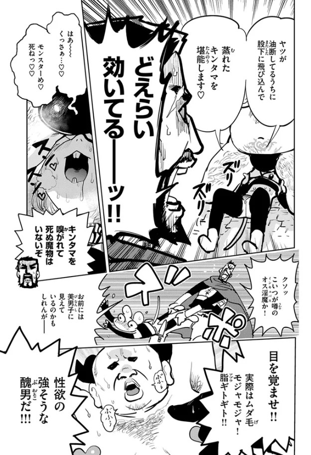 サキュバスの誘惑（火鳥）