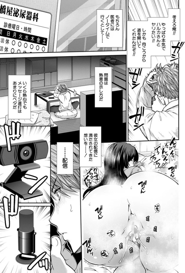［孕ませチャンネル］有賀冬