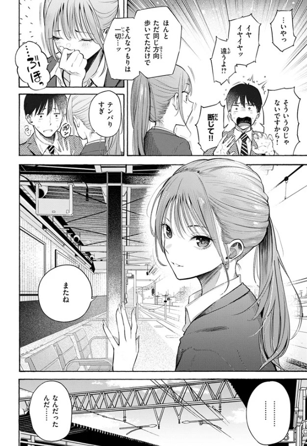 ［制服とスーツ］さんじゅうろう
