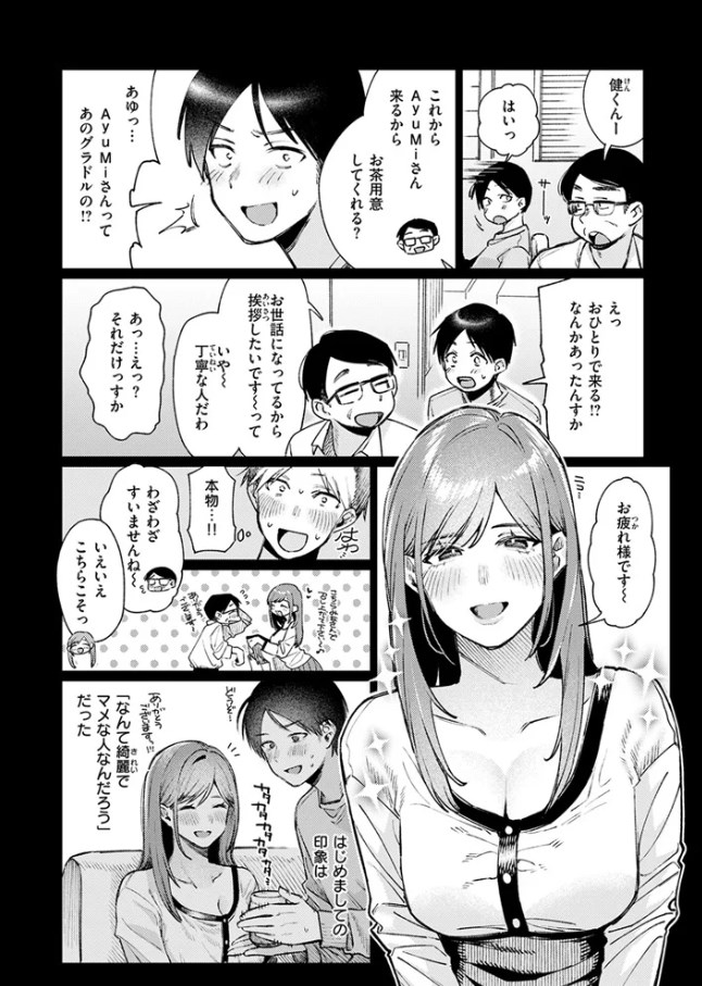 ［元グラドル（34）］星井情