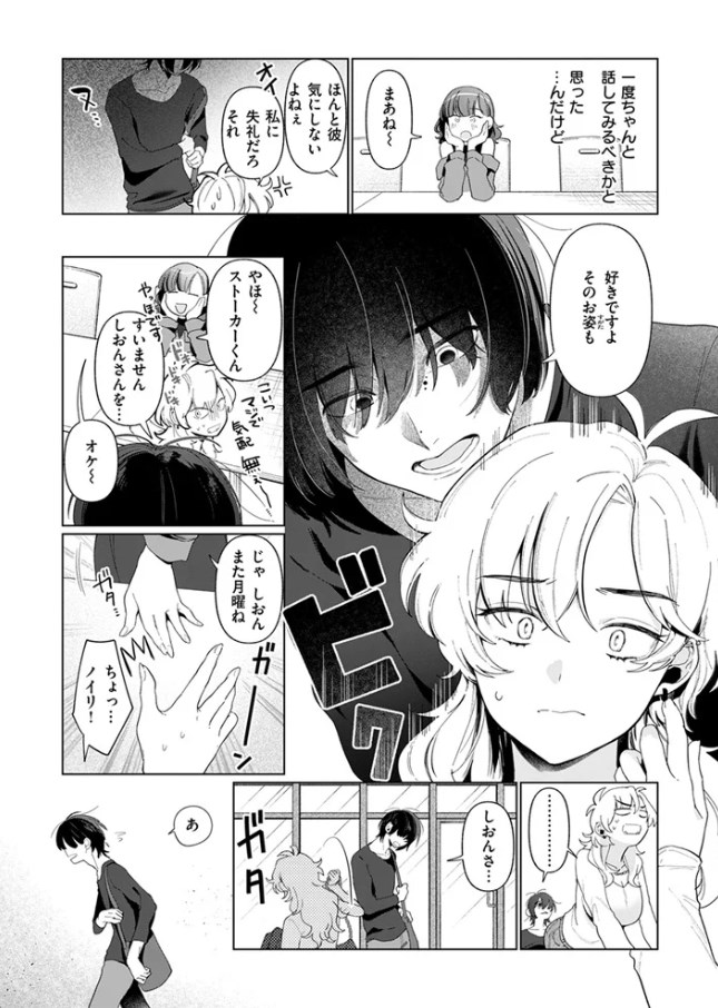 ［乳がデカいので］アサオミ志群