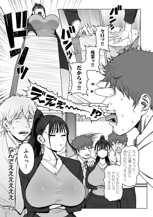 ［尻で女を見分ける俺は女上司の弱みを握る2］えこひいき