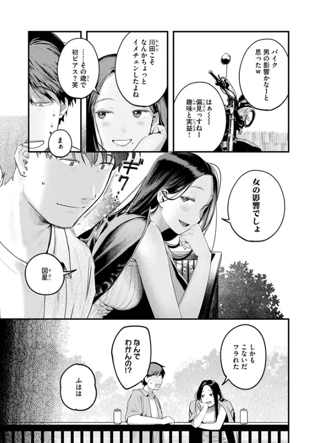 ［背中越しのモノローグ］楝蛙