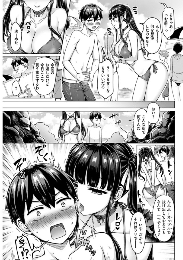 ［オレの幼馴染つよい・前編］オクモト悠太
