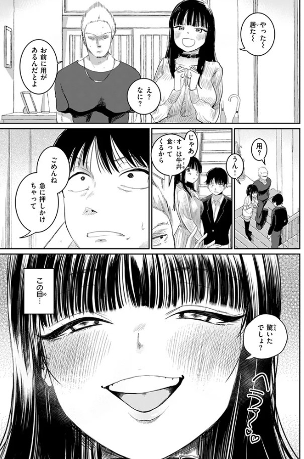 ［兄貴のツレの背の高い女］観音リツ