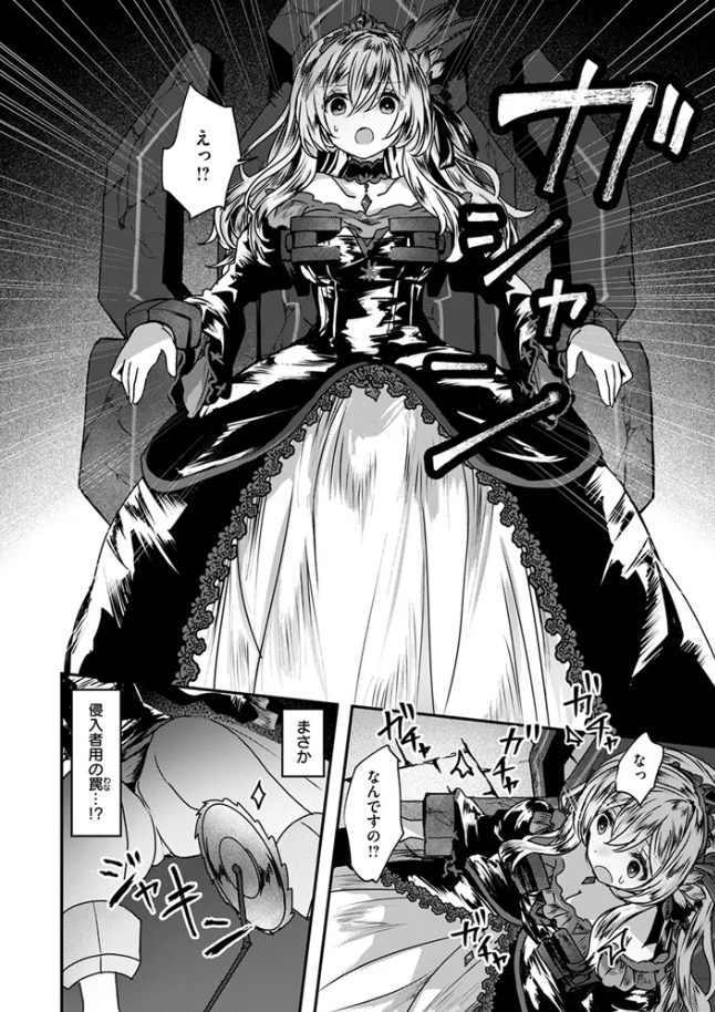 ［Reboot Code（リブートコード）］おもち