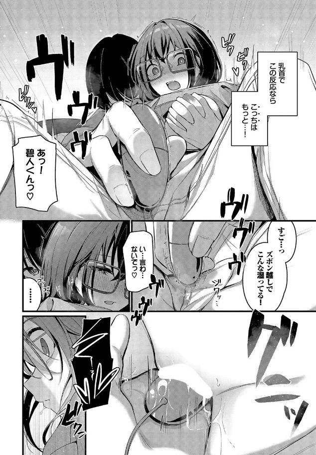［ふたりぐらし］くっきおーれ