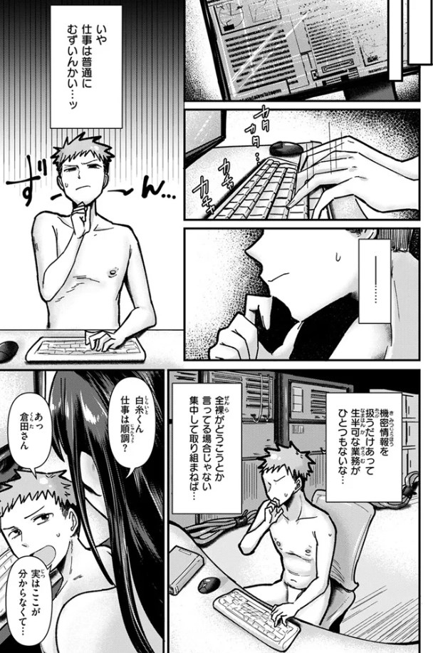 ［踊るッ!! 全裸情報機密室］大作