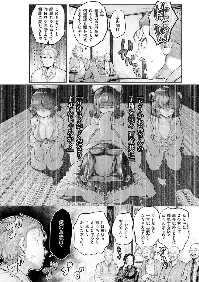 ［浸・河童村］蛆孕茵（うじはらしとね）