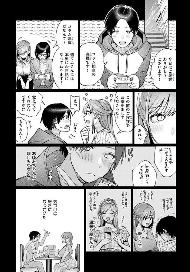 ［元グラドル（34）］星井情