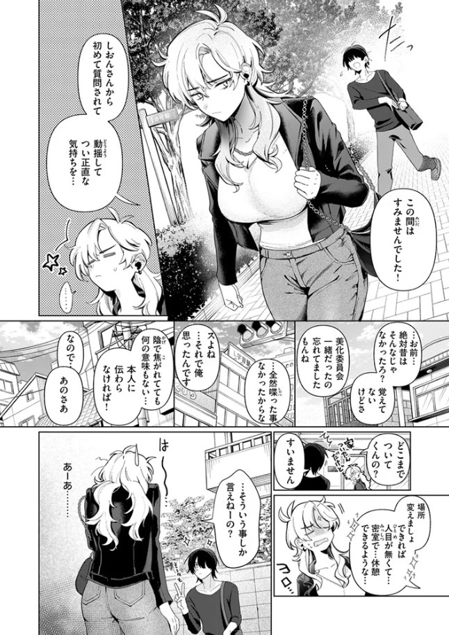 ［乳がデカいので］アサオミ志群