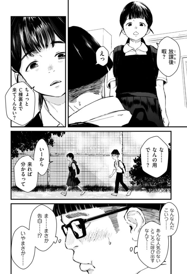 ［チンポマン 第四話 それはアンタのかんちがい］暗稿